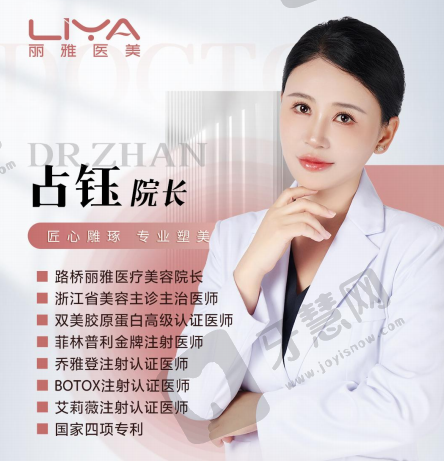 占钰