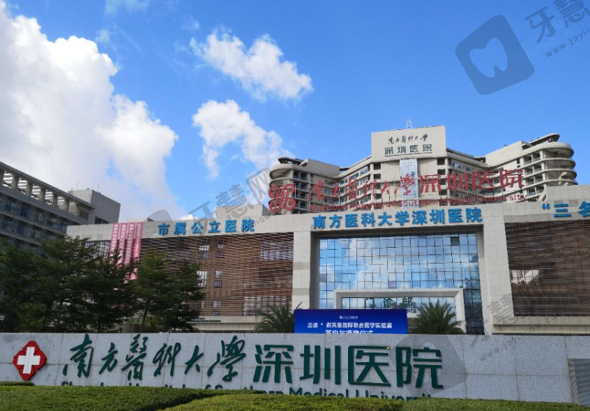 南方医科大学深圳医院眼科