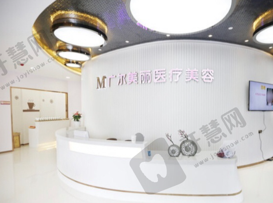 深圳维瑞（广尔美丽）医疗美容门诊部