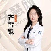 齐雪锟