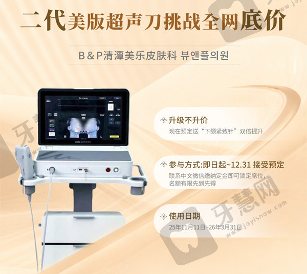 韩国美乐皮肤科美刀二代预售开始！300发109w送下颌紧致针双倍提升