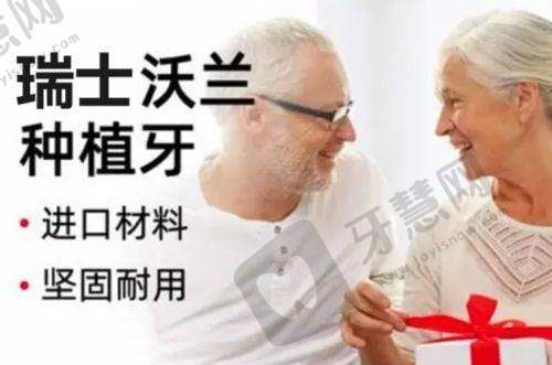 兰州榆中县哪家能做吸附性义齿之李嵘瑾口腔