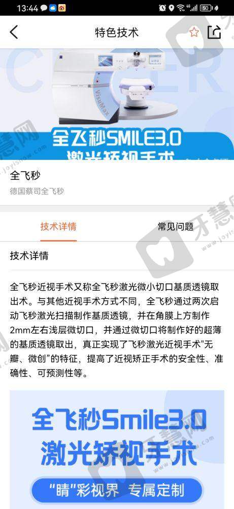 南京东南眼科医院近视手术价格表:飞秒8800起,黄蓓赵广华技术好口碑优