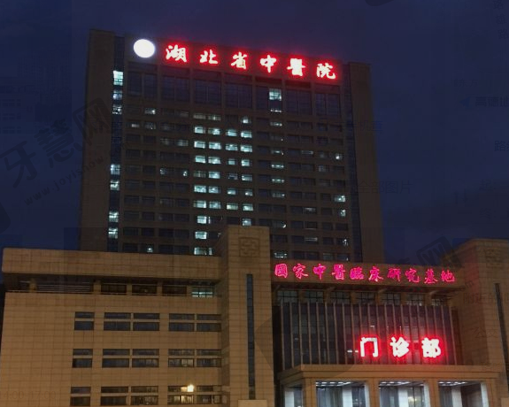 湖北省中医院眼科