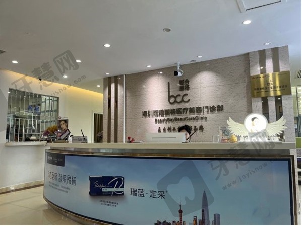 深圳丽港丽格医疗美容医院