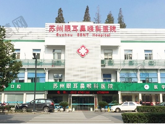苏州眼耳鼻喉科医院眼科