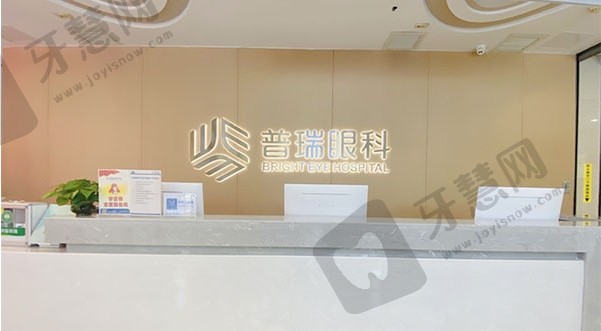 湖北武汉普瑞眼科医院硚口院