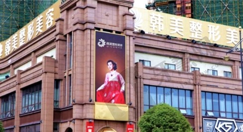 内江韩美整形医院