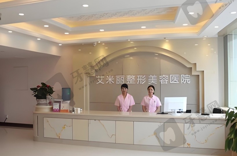 成都武侯区艾米丽医疗美容医院