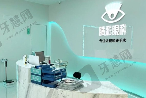 成都睛彩眼科医院